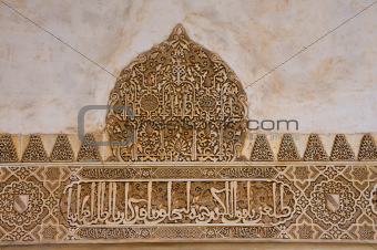  arabic text at alhambra