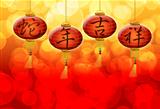 2013 Chinese New Year Snake Good Luck Text on Lanterns