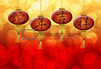 2013 Chinese New Year Snake Good Luck Text on Lanterns