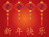 2013 Chinese New Year Lanterns Illustration