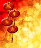 Chinese New Year Snake Lanterns with Blurred Background