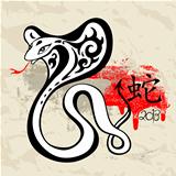 2013 Year snake symbol.