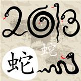 2013 Year snake symbol.