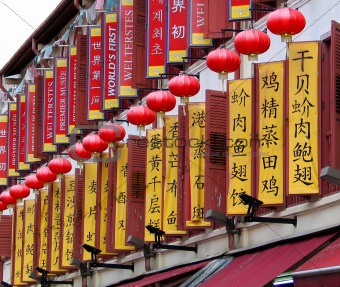 Chinese restaurant banners.