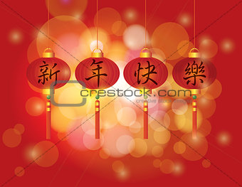 Happy Chinese New Year Lanterns Illustration
