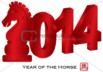 2014 Chinese Horse 3D Illusrtation