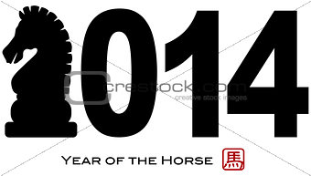 2014 Chinese Horse Illusrtation