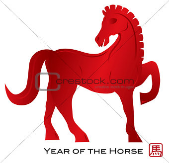 2014 Chinese Zodiac Horse Illusrtation