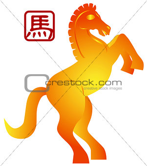 2014 Chinese Horse Standing Pose Illustration