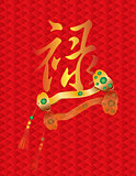 Lu Prosperity Text with Ruyi Scepter on Background