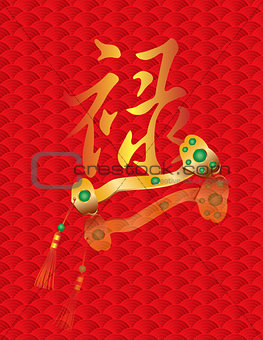 Lu Prosperity Text with Ruyi Scepter on Background