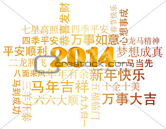 2014 Chinese New Year Greetings Text