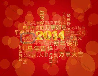 2014 Chinese New Year Greetings Background
