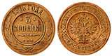 Old coin three kopecks in 1905 - on both sides