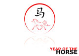 Round horse sign 2014