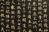 Golden chinese calligraphy