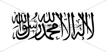 Flag for the Islamic Khilafah (islamic state)