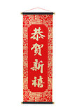 Chinese New Year Scroll 