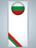Bulgaria Country Set of Banners