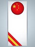 China Country Set of Banners