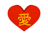 Big red heart with chinese hieroglyph LOVE.