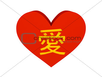 Big red heart with chinese hieroglyph LOVE.