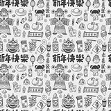 Seamless Doodle Chinese New Year pattern background,Chinese word