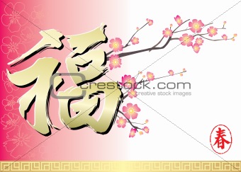 Chinese new year card design