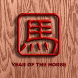2014 Chinese Horse Symbol Wood Background Illustration
