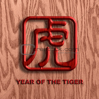 Chinese Tiger Symbol Wood Background Illustration