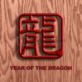 Chinese Dragon Symbol Wood Background Illustration