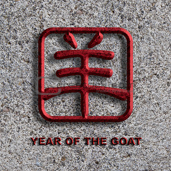 Chinese Goat Symbol Stone Background Illustration