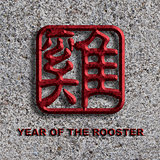 Chinese Rooster Symbol Stone Background Illustration