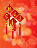 2014 Chinese Plaques with Prosperity Symbol Illustration