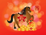 2014 Chinese New Year Horse with Gold Bars Basket of Oranges