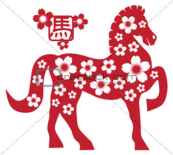 2014 Chinese Horse with Flower Motif Illusrtation
