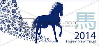 Horse  Year 2014 design