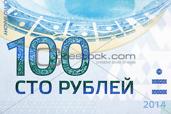 100 rubles olympic banknote