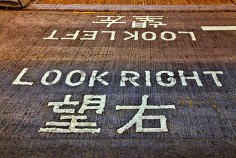Look Right sign in a London street