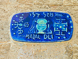 street sign, Tel Aviv - Yafo, Israel