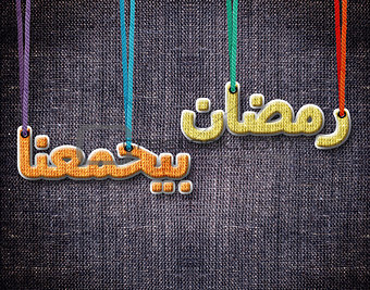 Ramadan and Eid al Fitr Greeting Card