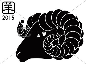 2015 Year of the Ram Silhouette