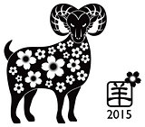 2015 Year of the Ram Black Silhouette