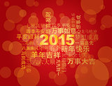 2015 Chinese New Year Greetings Red Background