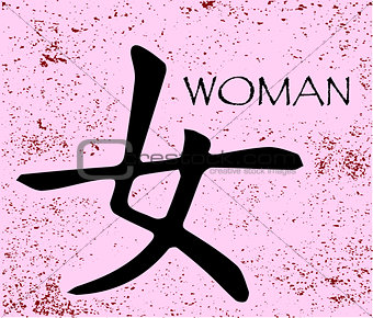 Chinese Symbol Woman