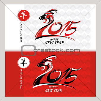 Chinese greeting new year cards