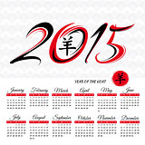 Year of the goat calendar