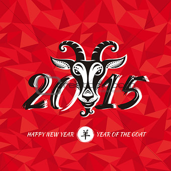 Chinese new year greeting card with goat