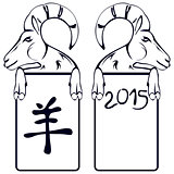 Year of the Goat 2015