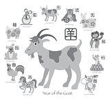 Chinese New Year Goat with Twelve Zodiacs Illustration